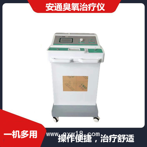 國產醫用臭氧治療儀供貨商
