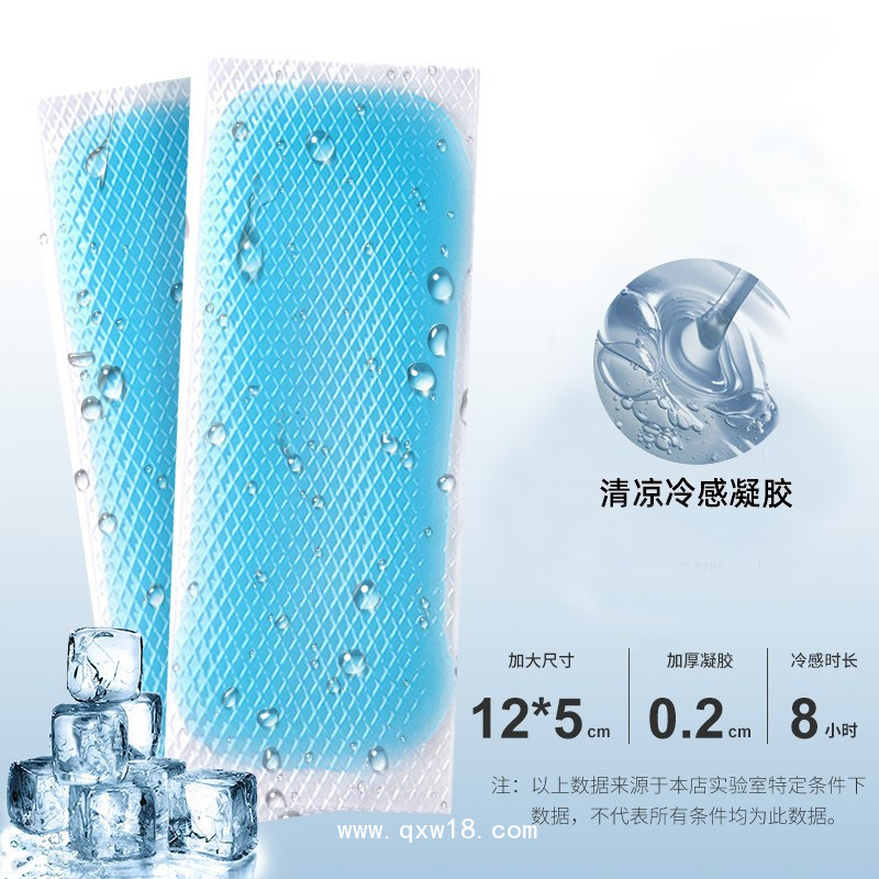退熱貼 小兒貼 水凝膠兒童發燒貼 嬰兒退燒冰涼冰寶貼