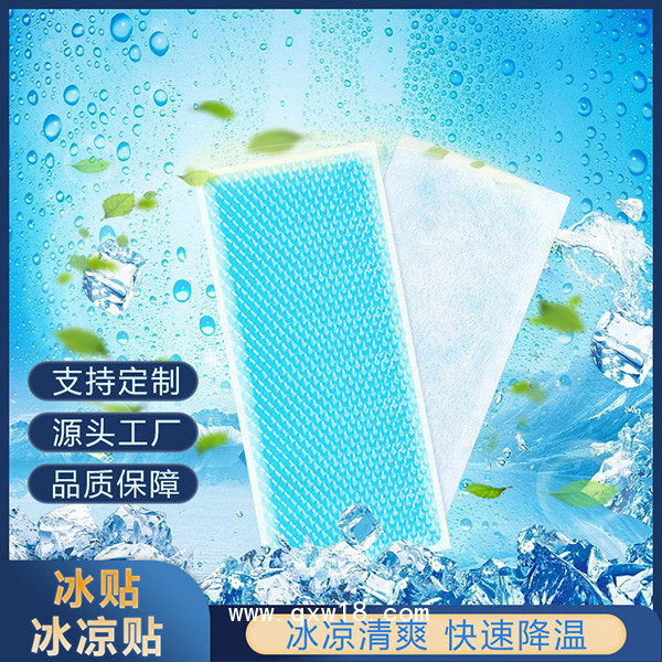 醫用退熱貼批發廠家成人兒童降溫貼防暑退熱冰貼冰涼貼