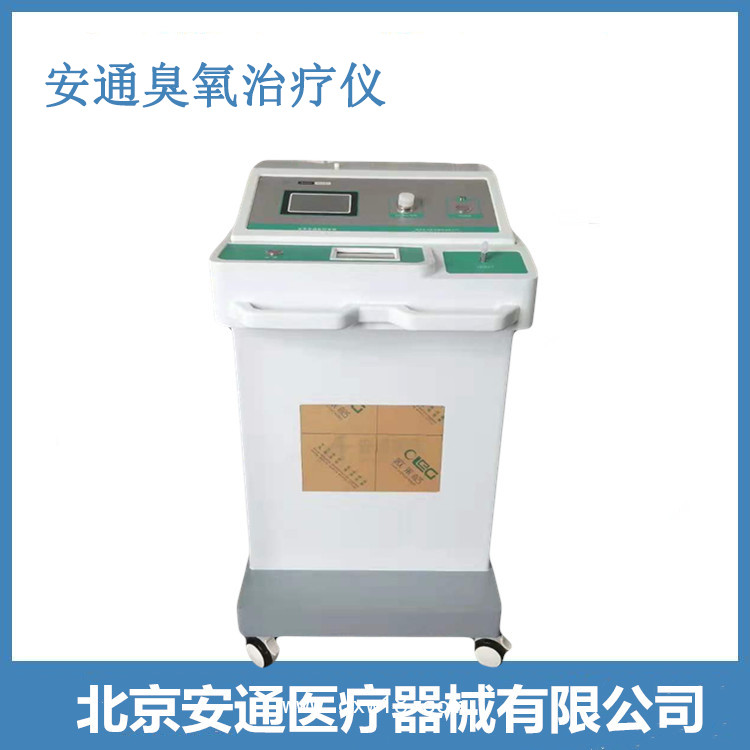 疼痛醫用臭氧治療儀 康復科臭氧治療儀