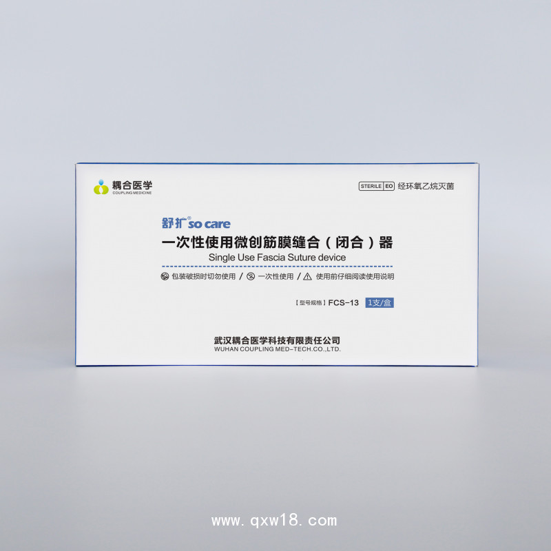 筋膜縫合---一次性使用微創筋膜縫合(閉合)器