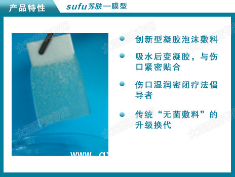 醫用殼聚糖創面保護膜