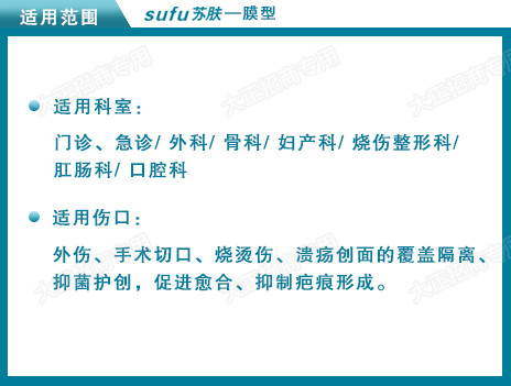 醫用殼聚糖創面保護膜