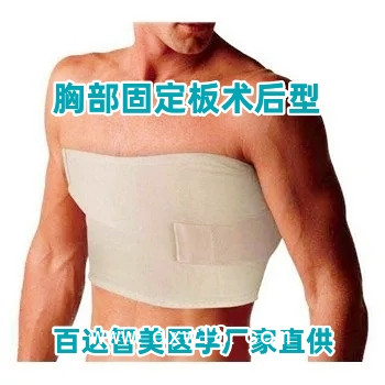 肋骨固定板/心胸外科術(shù)后護板/可塑形記憶合金夾板百達智美醫(yī)學