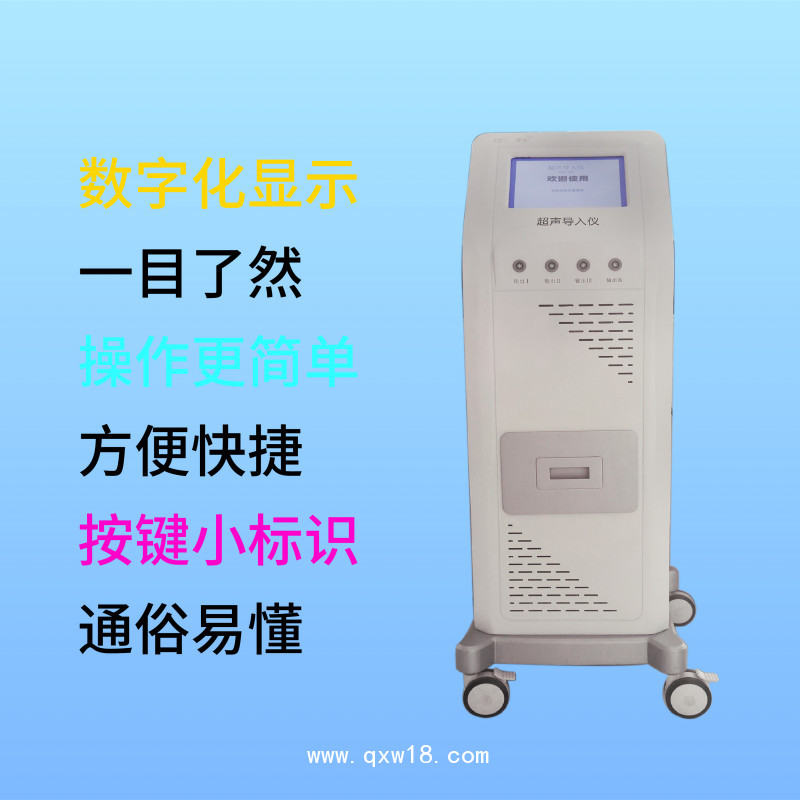 新一代 智能 低頻超聲導藥儀    醫用立式