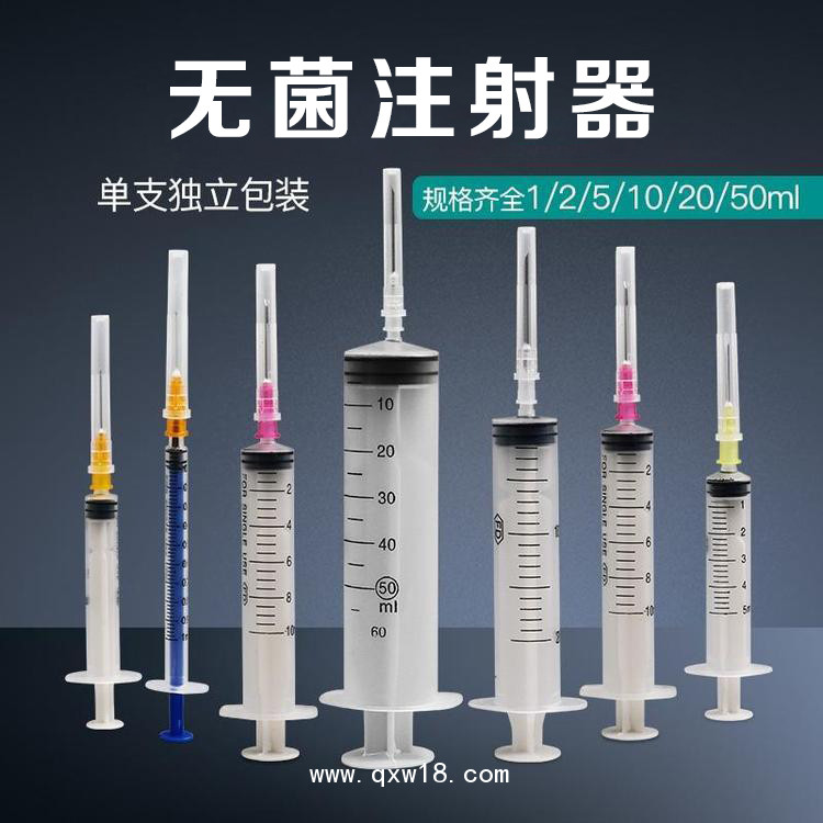 一次性無菌注射器帶針