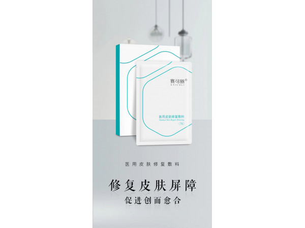 二類器械 醫用皮膚修復敷料中標掛網（皮膚診所）皮炎濕疹