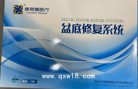 常州康蒂娜盆底修復系統盆底補片修補片