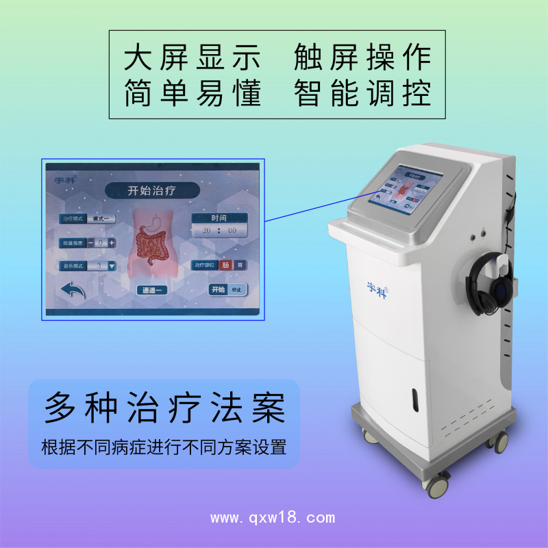 鄭州千年健  電腦中頻治療儀  免費投放  甲類醫保