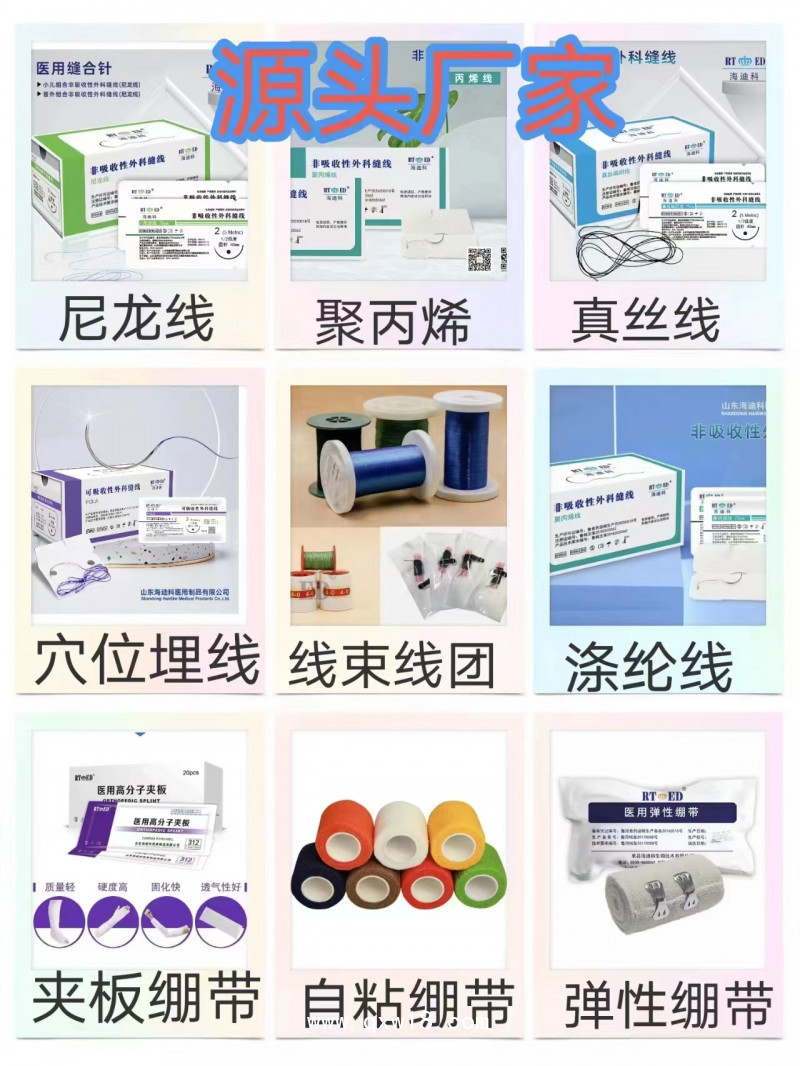 醫用高分子夾板繃帶