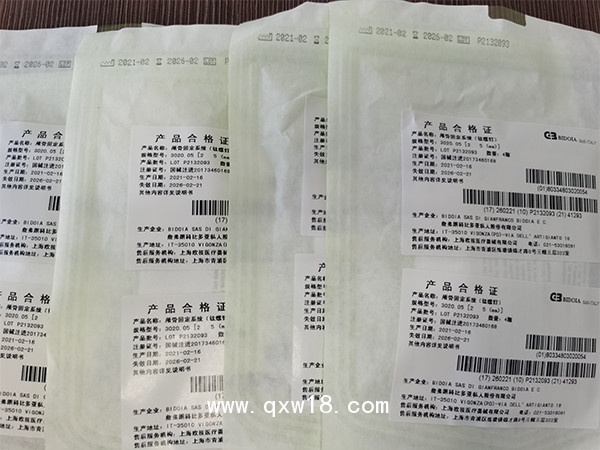 比多亞顱骨固定系統