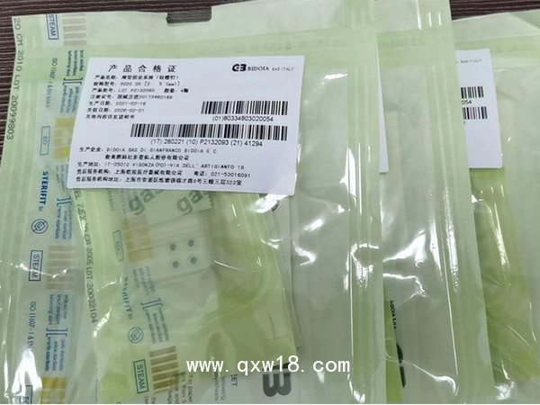 比多亞顱骨固定系統