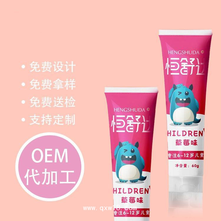 牙膏OEM代加工—妝/械文號牙膏生產廠家—提供樣品試用