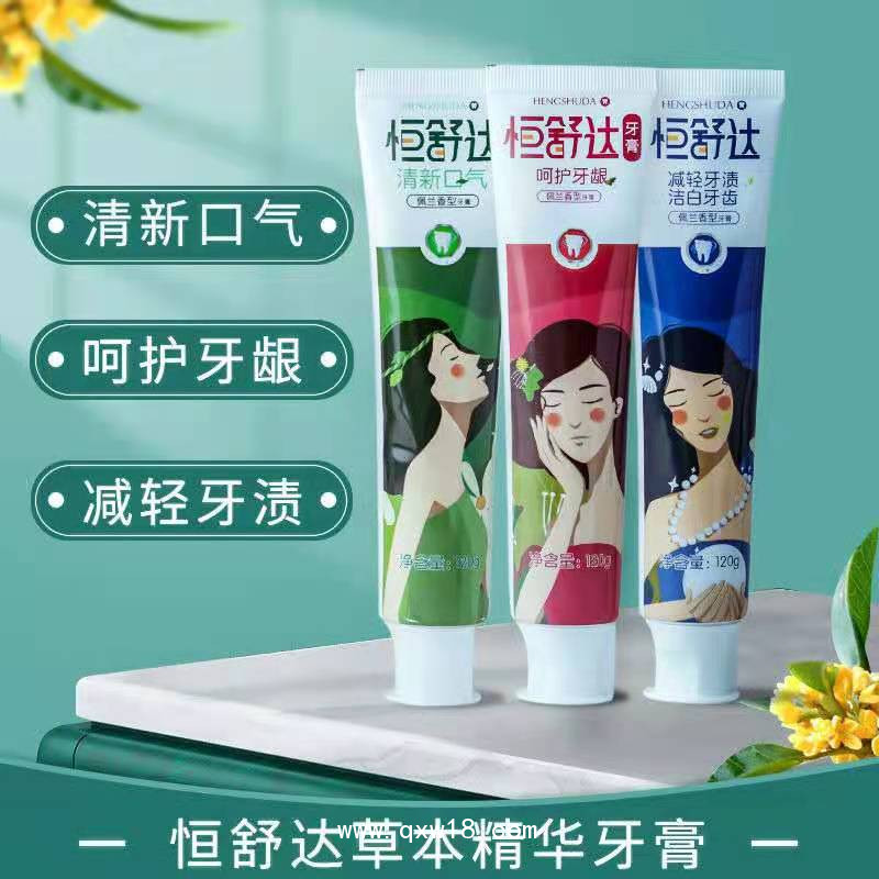 牙膏OEM代加工—妝/械文號牙膏生產廠家—提供樣品試用