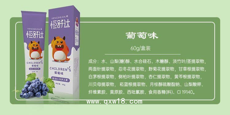兒童牙膏—廠家型號齊全可生產種類多—支持牙膏代加工
