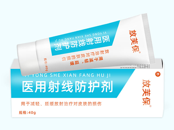 放芙保?醫用射線防護劑  可OEM代加工