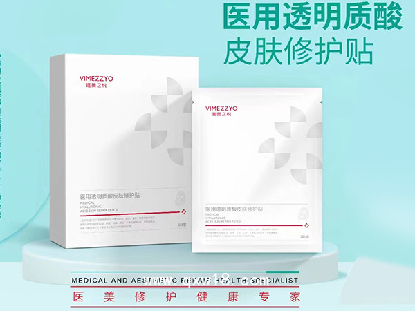 醫用透明質酸鈉皮膚修護貼