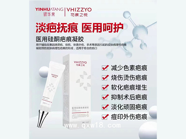 醫用硅酮疤痕凝膠