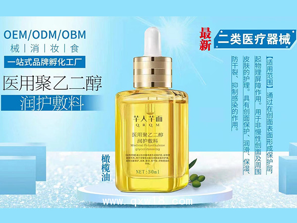 醫用聚乙二醇護創敷料