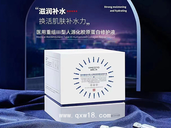 醫用重組Ⅲ型人源化膠原蛋白修護液