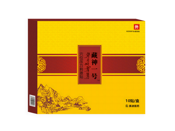 藏神一號 穴位壓力刺激貼