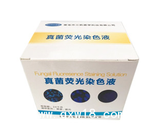 真菌熒光染色液規(guī)格齊全廠家現(xiàn)貨供應(yīng)