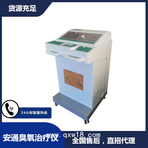 醫用臭氧治療儀市場丨臭氧設備耗材