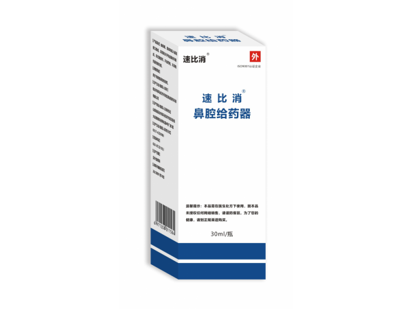 [速比消]鼻腔給藥器