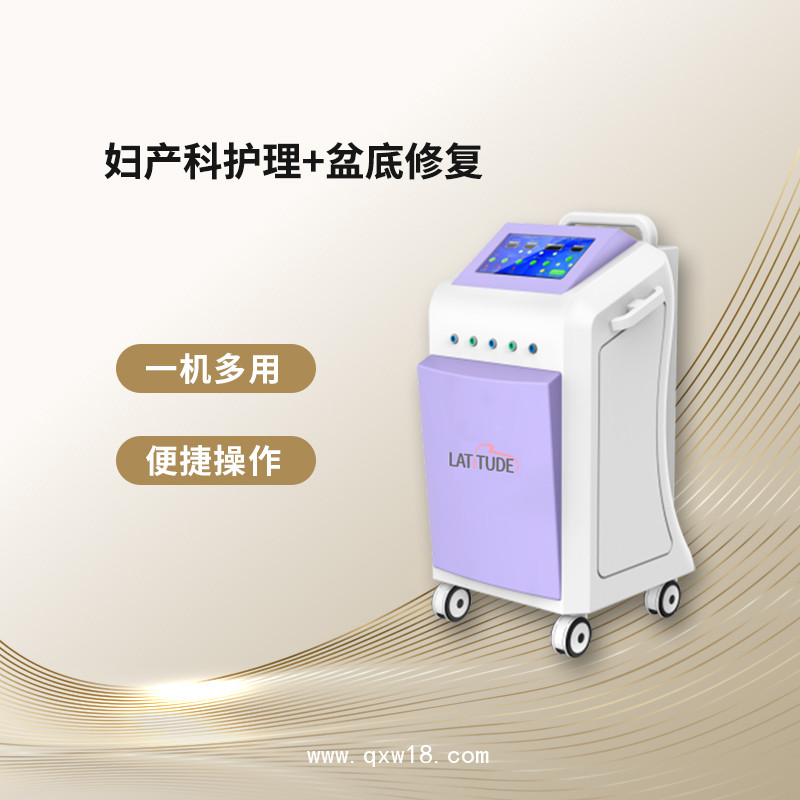 產(chǎn)后康復(fù)儀 產(chǎn)后康復(fù)護(hù)理儀好用 婦科產(chǎn)康護(hù)理儀
