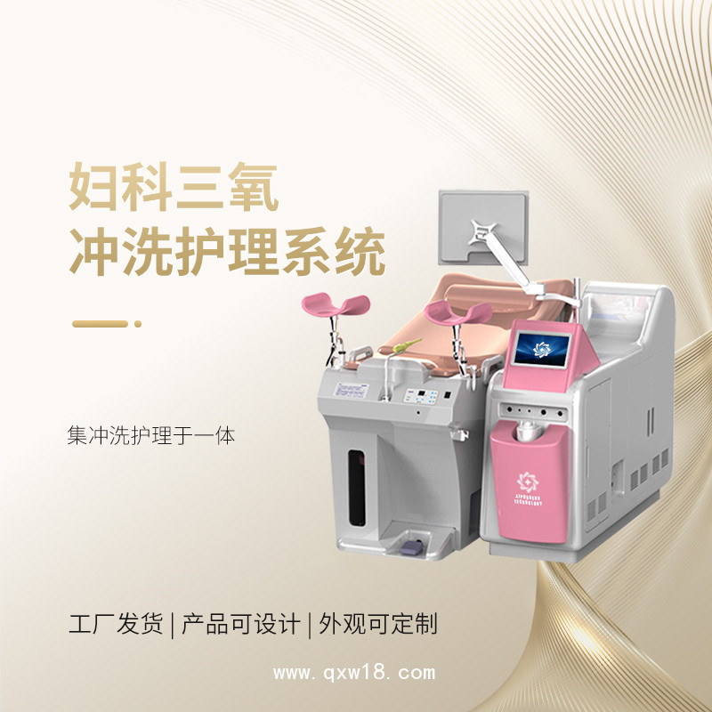 臭氧治療儀 臭氧沖洗器 婦產科臭氧治療儀