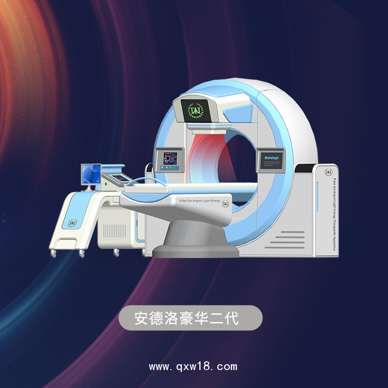 前列腺治療儀  前列腺治療儀廠家供應(yīng) 紅外光治療儀