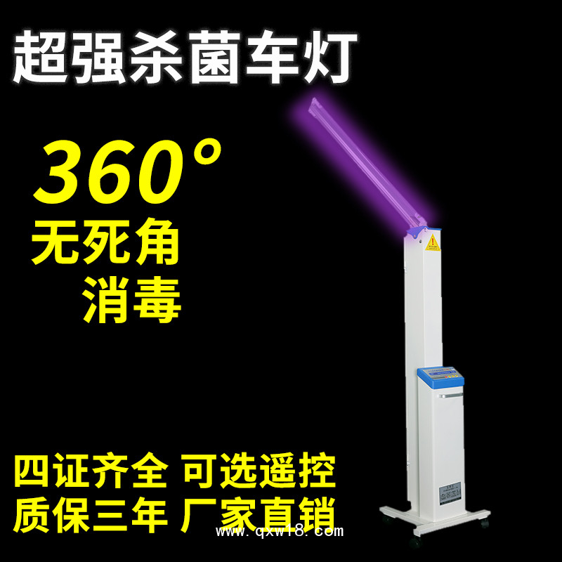騰云牌紫外線消毒車 騰云牌醫用消毒機消毒車