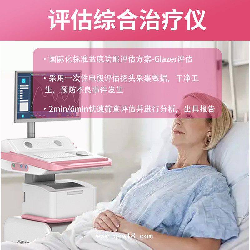 盆底肌修復儀  盆底肌生物刺激反饋儀  盆底肌康復治療儀