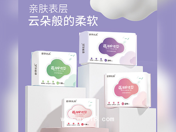 獨立包裝一次性醫用護理墊 透氣抗菌成人用小護墊 醫用小護墊