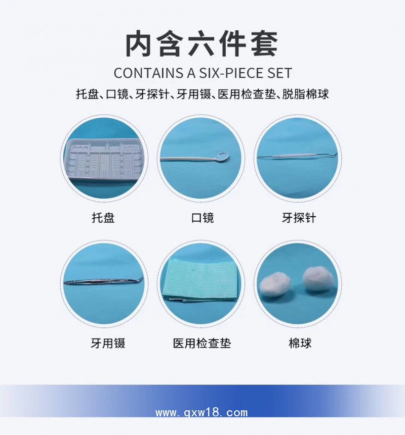 東貝一次性使用口腔器械盒口腔護理牙醫選擇廠家直供