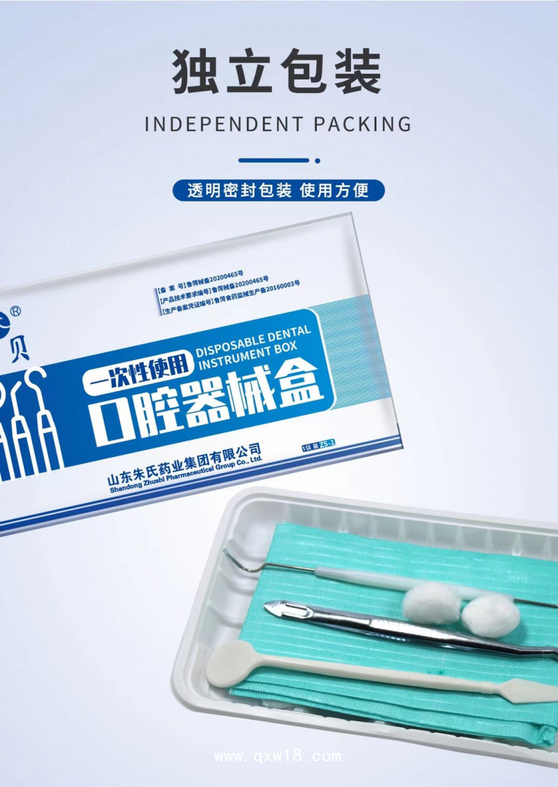 東貝一次性使用口腔器械盒口腔護理牙醫選擇廠家直供