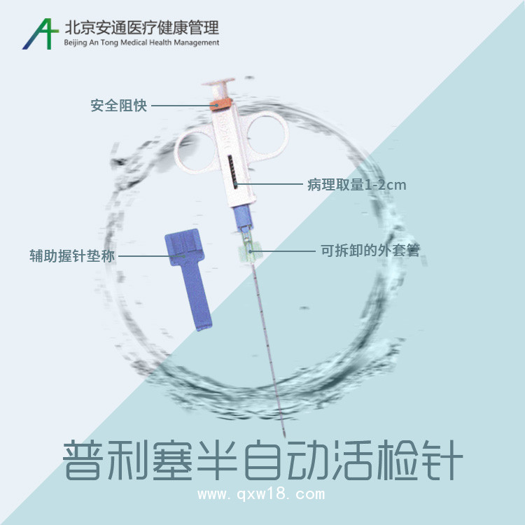 活檢針代理商，進(jìn)口活檢針，普利塞