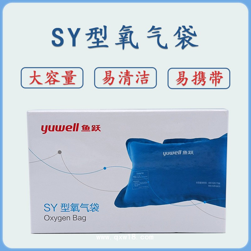 魚躍醫用氧氣袋家用大容量便攜式專用吸氧袋瓶包枕器急救老人孕婦