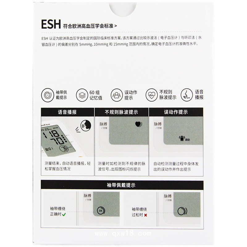 魚躍 YE650AR 魚躍 臂式電子血壓計(jì) 家用老人孕婦成人