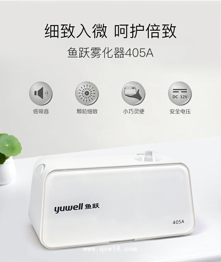 魚躍405A壓縮空氣式霧化器家用醫用兒童嬰兒成人化痰止咳