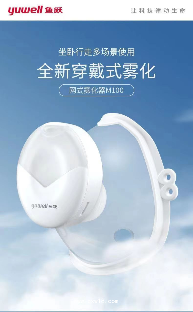 魚躍醫用霧化機成人兒童手持便攜超聲網式霧氣噴霧器家用M100
