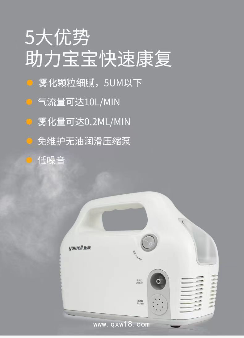 魚躍霧化器家用成人兒童嬰兒醫用化痰止咳霧化醫療霧化型403C