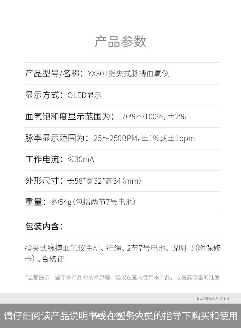 魚躍血氧儀YX301血氧飽和度檢測家用指脈氧儀脈搏檢測儀監測