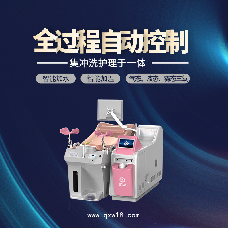 醫用婦科臭氧沖洗器  臭氧沖洗器  婦科臭氧沖洗儀器