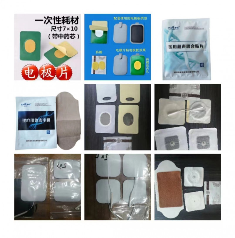 理療電極片