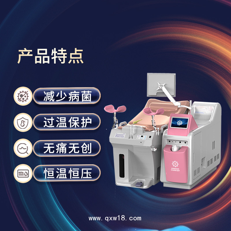婦科臭氧沖洗器 臭氧沖洗儀 婦科炎癥臭氧沖洗儀