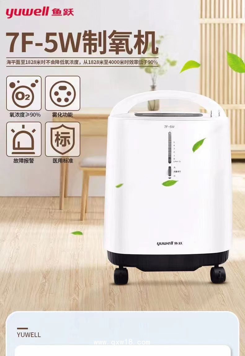 魚躍制氧機(jī)家用吸氧機(jī)老人孕婦醫(yī)用級5L升小型制氧機(jī)7F-5W