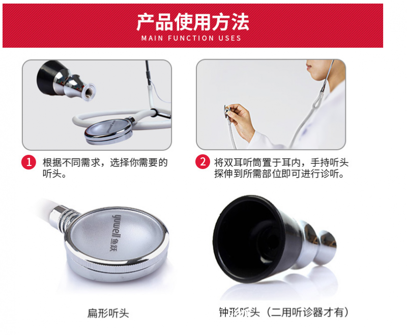 魚躍單雙用聽診器醫用聽胎心兒科兒童心肺呼吸聽筒成人孕婦寶寶