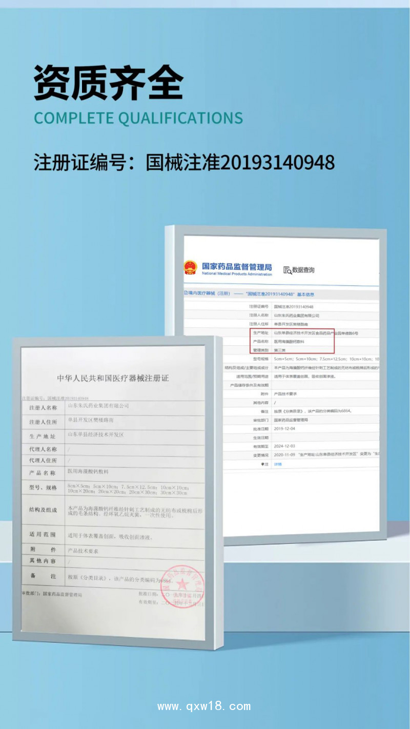 醫用海藻酸鈣敷料燒傷科敷料代理代工廠家直供