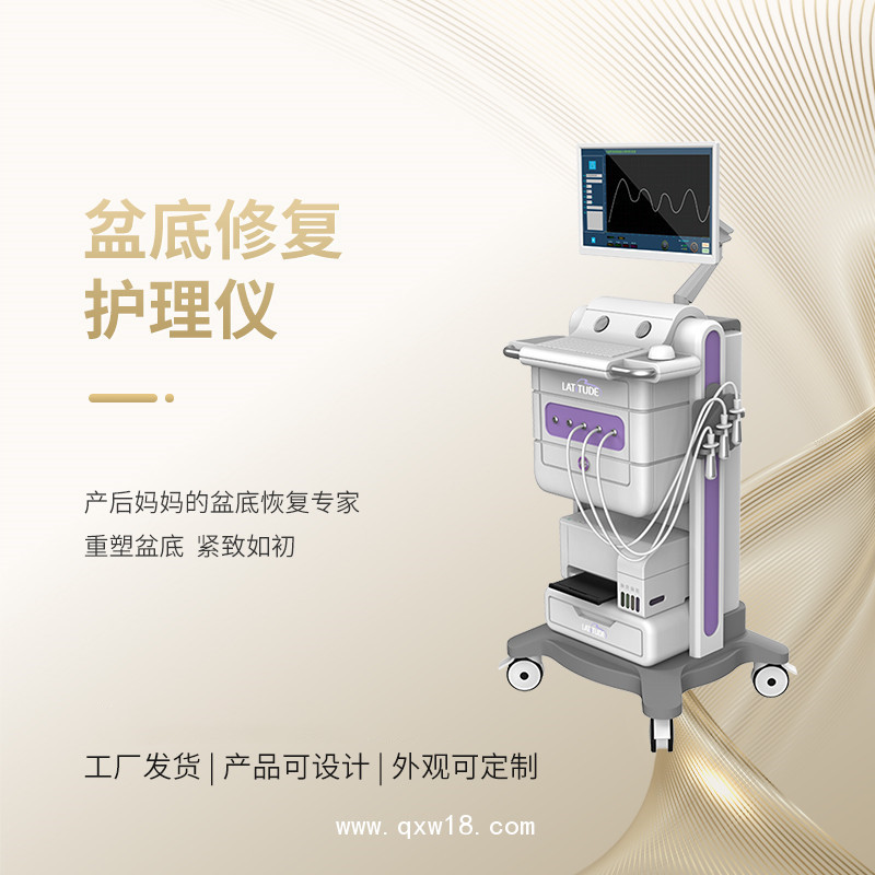 盆底肌修復儀器